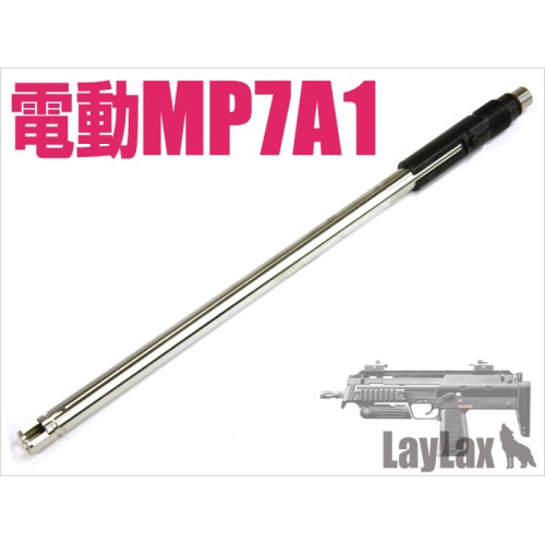 MARUI MP7A1 COMPACT MACHINE GUN BARREL LONG