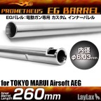 PROMETHEUS CANNA INTERNA EG BARREL 260mm / 6.03mm AK74U