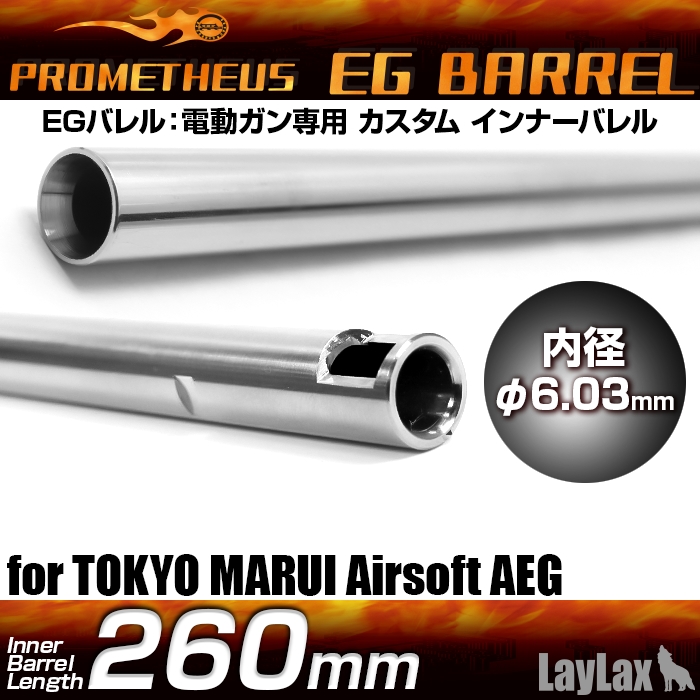 PROMETHEUS CANNA INTERNA EG BARREL 260mm / 6.03mm AK74U