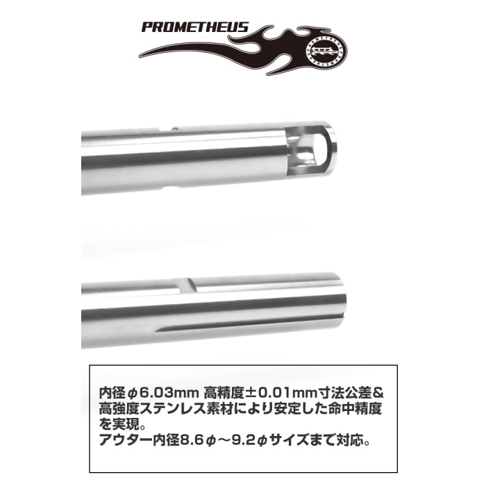 PROMETHEUS KRYTAC CRB / REC7 / LMG AEG EG BARREL 6.03 X 280mm INNER BARREL